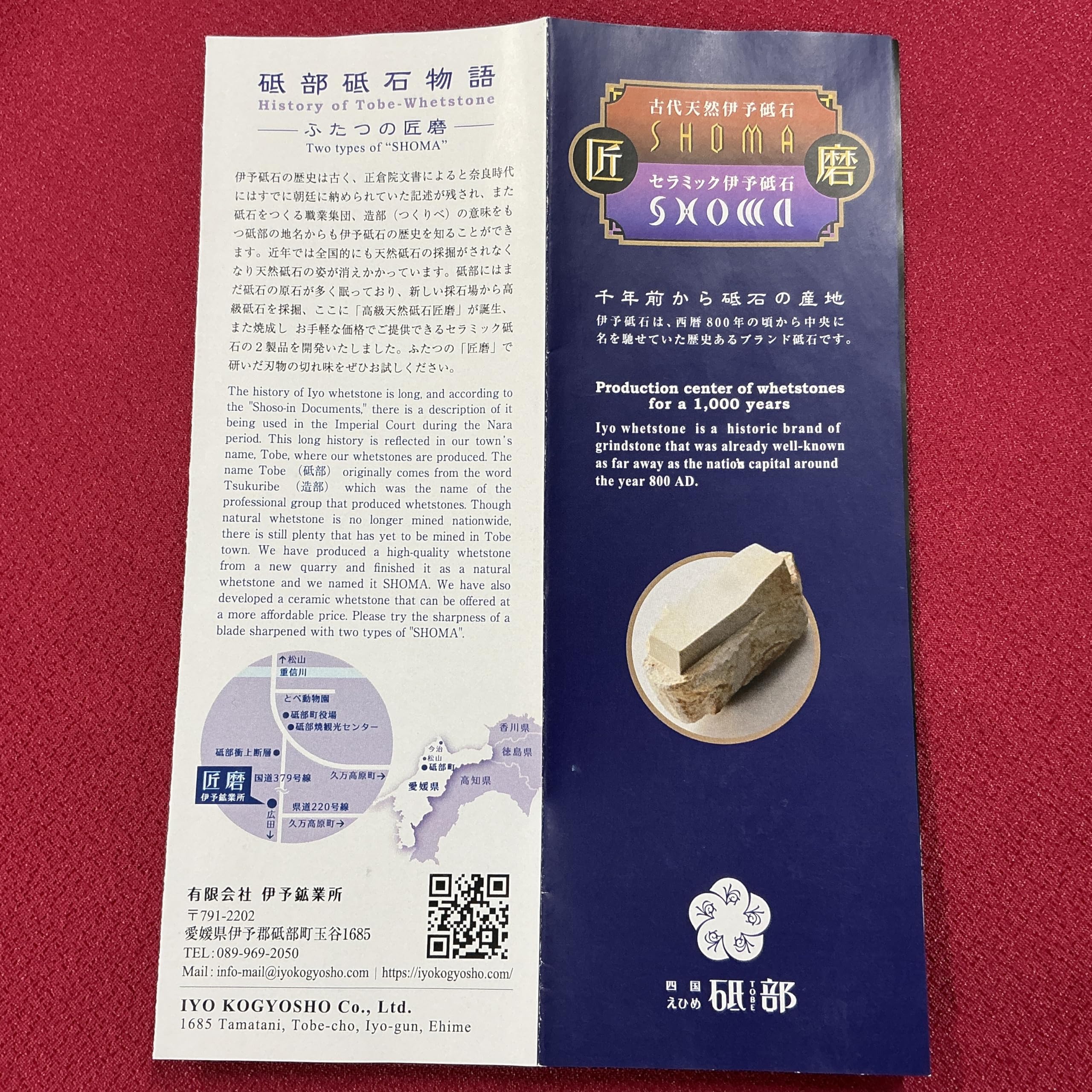 Amazon.co.jp: 伊予銘砥 特選 セラミック砥石 匠磨 包丁 良く砥げる